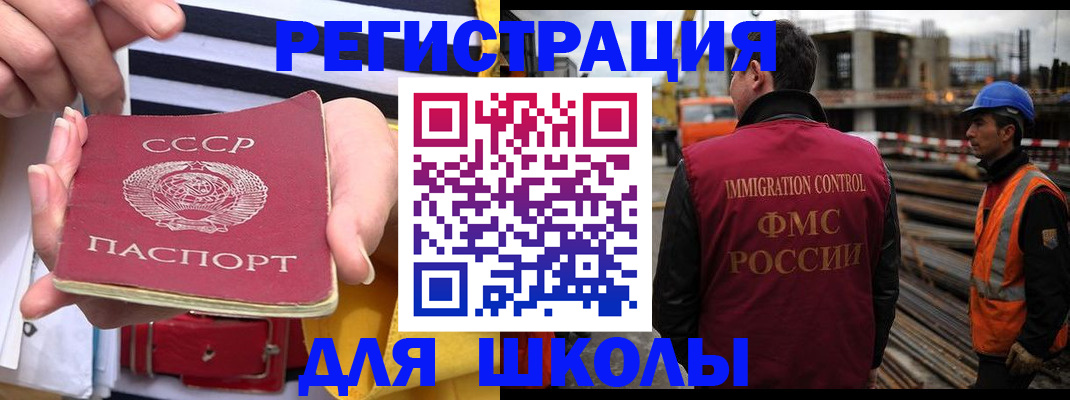 временная регистрация в квартире в Стародубе