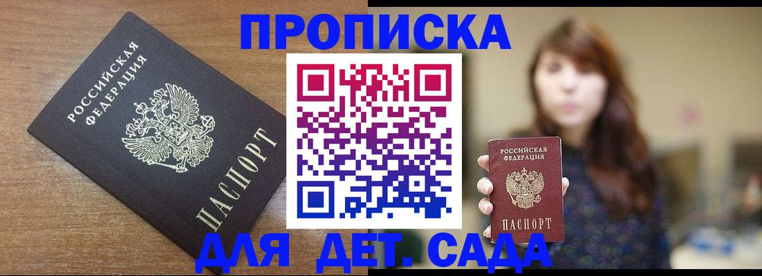 прописка поиск в Стародубе