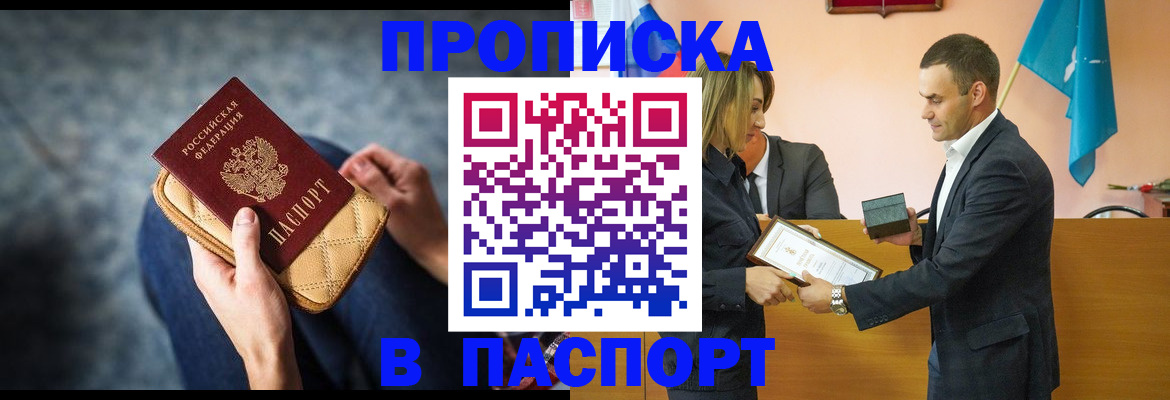 временная регистрация гарантия в Стародубе