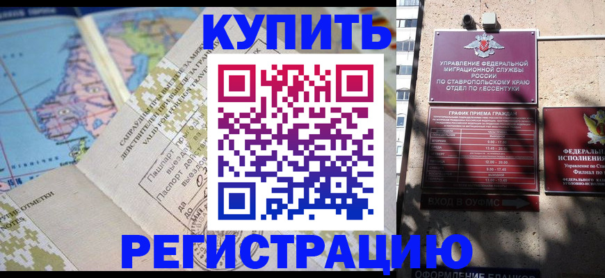 прописка паспорт в Стародубе